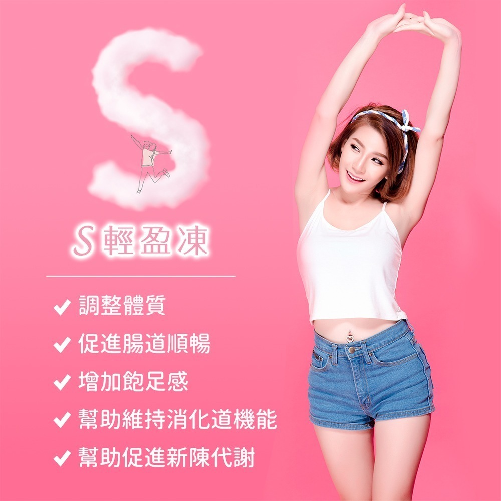S 輕盈凍-細節圖2
