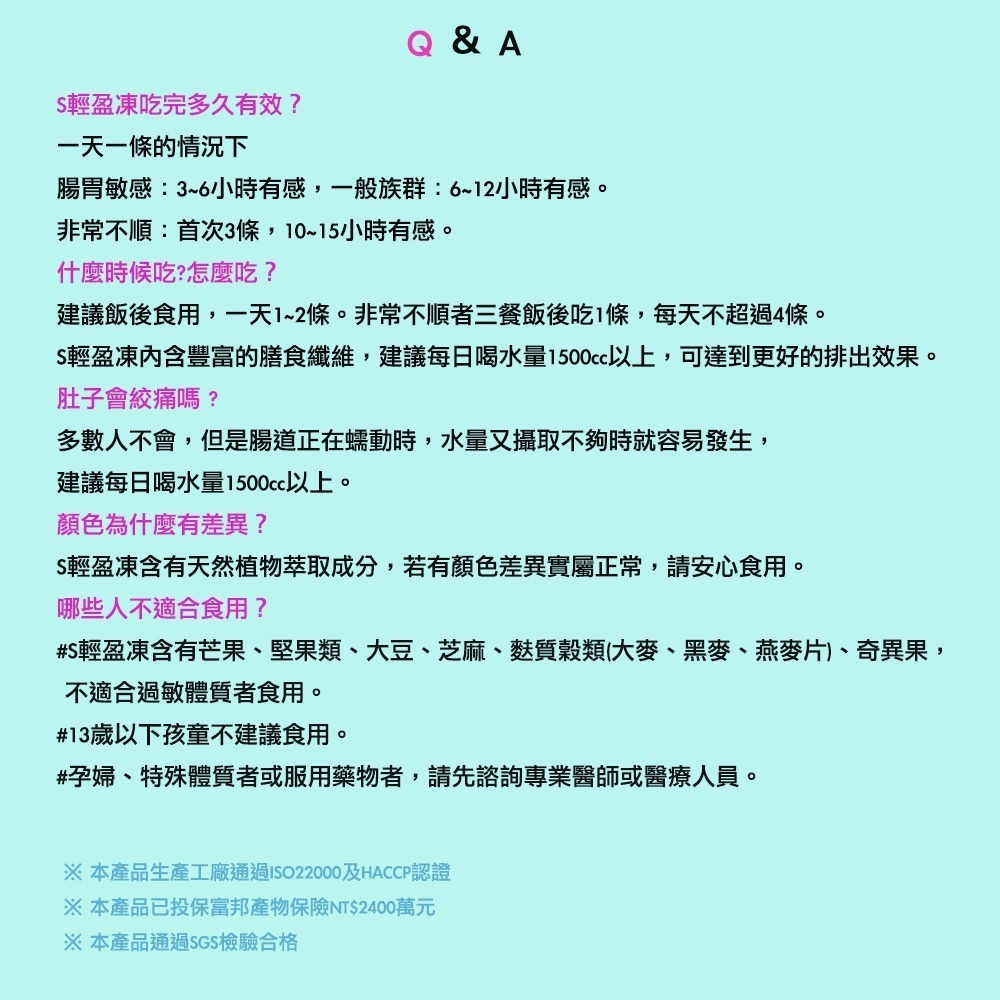 S 輕盈凍-細節圖9