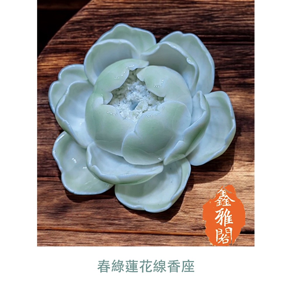 春綠、春藍灰-蓮花線香座-規格圖1