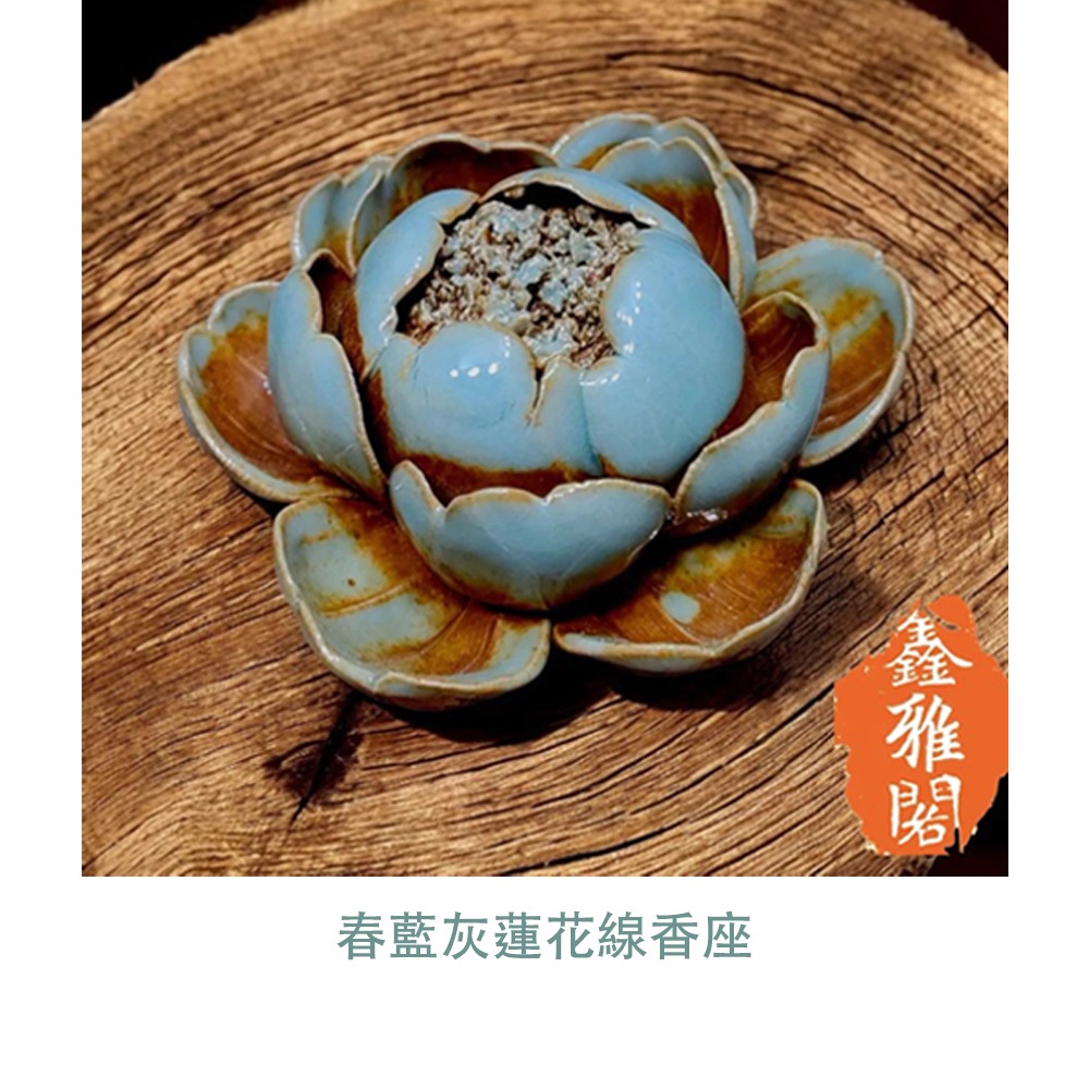 春藍灰