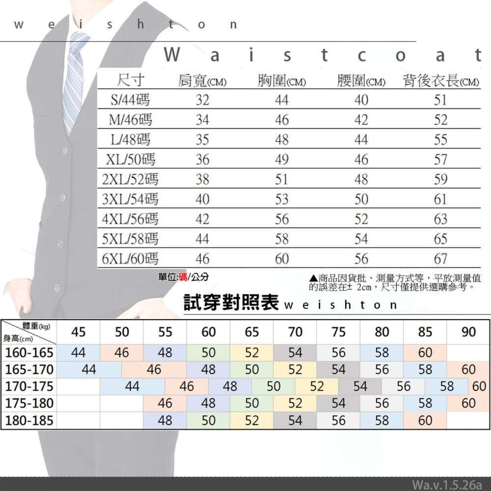 【WEISHTON】黑色西裝背心 質感面料 舒適內襯 現貨 馬甲 外套內搭 正式 商務-細節圖2