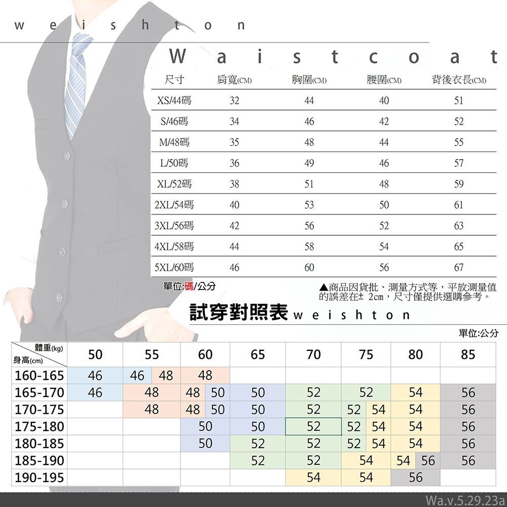 黑色西裝背心 質感面料 舒適內襯 馬甲 外套內搭 正式 商務-細節圖2