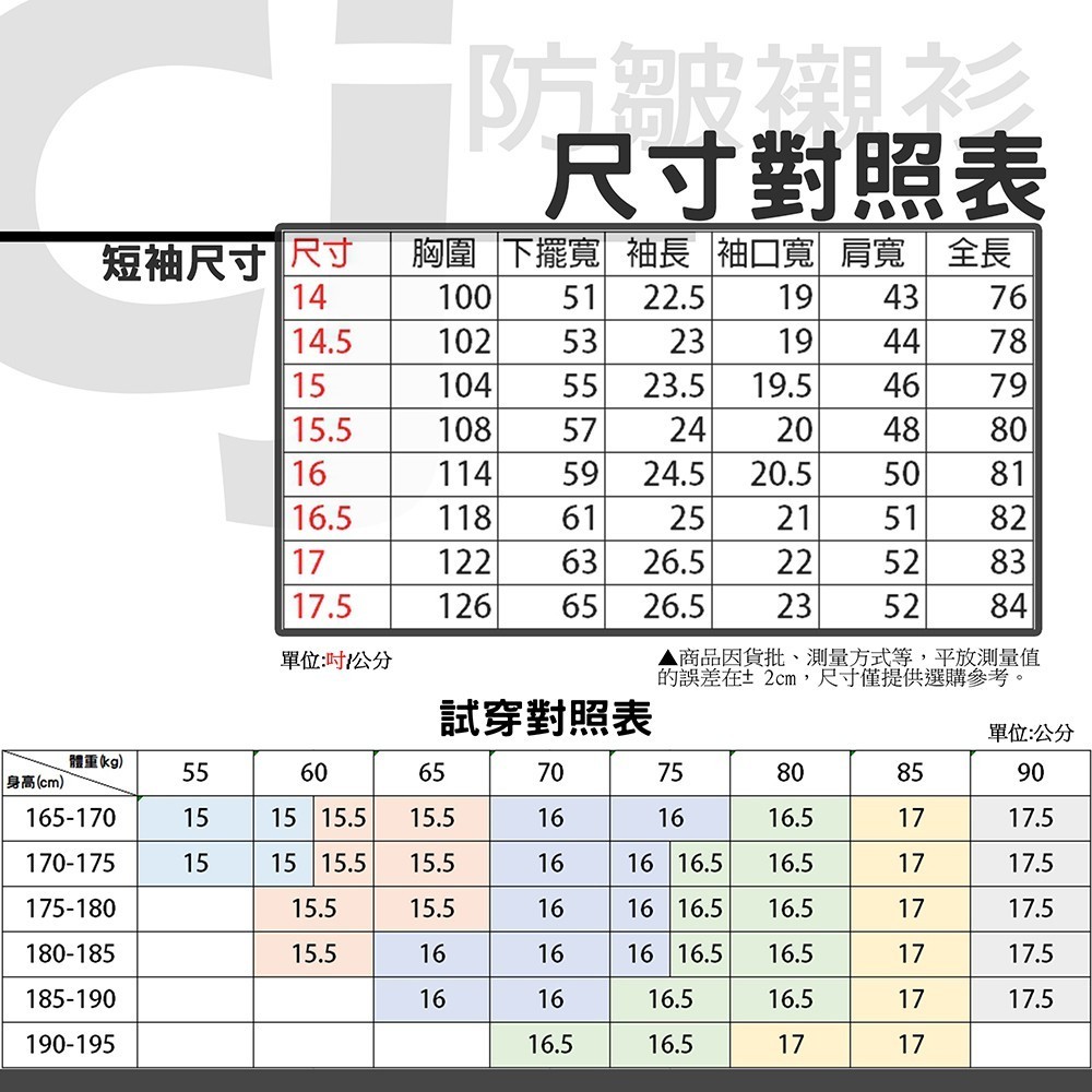 【CHINJUN/35系列】勁榮抗皺襯衫-短袖、素色白、s8001-細節圖2