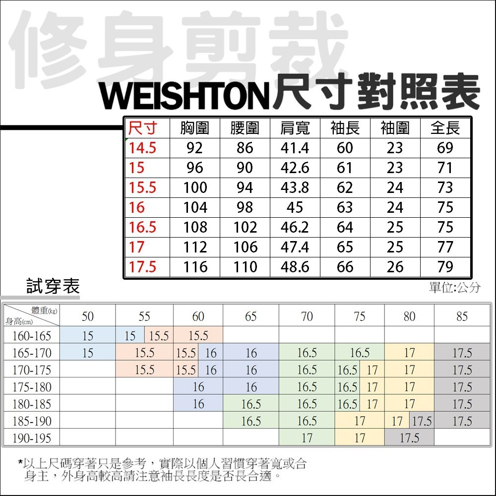 【WEISHTON】韓版修身抗皺襯衫-長袖-藍底藍條紋、w24-細節圖2