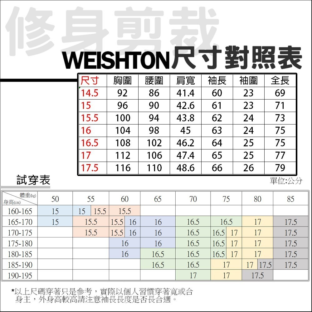 【WEISHTON】韓版修身抗皺襯衫-長袖-藍底藍條紋、w24 男生襯衫 商務 面試 口袋-細節圖2