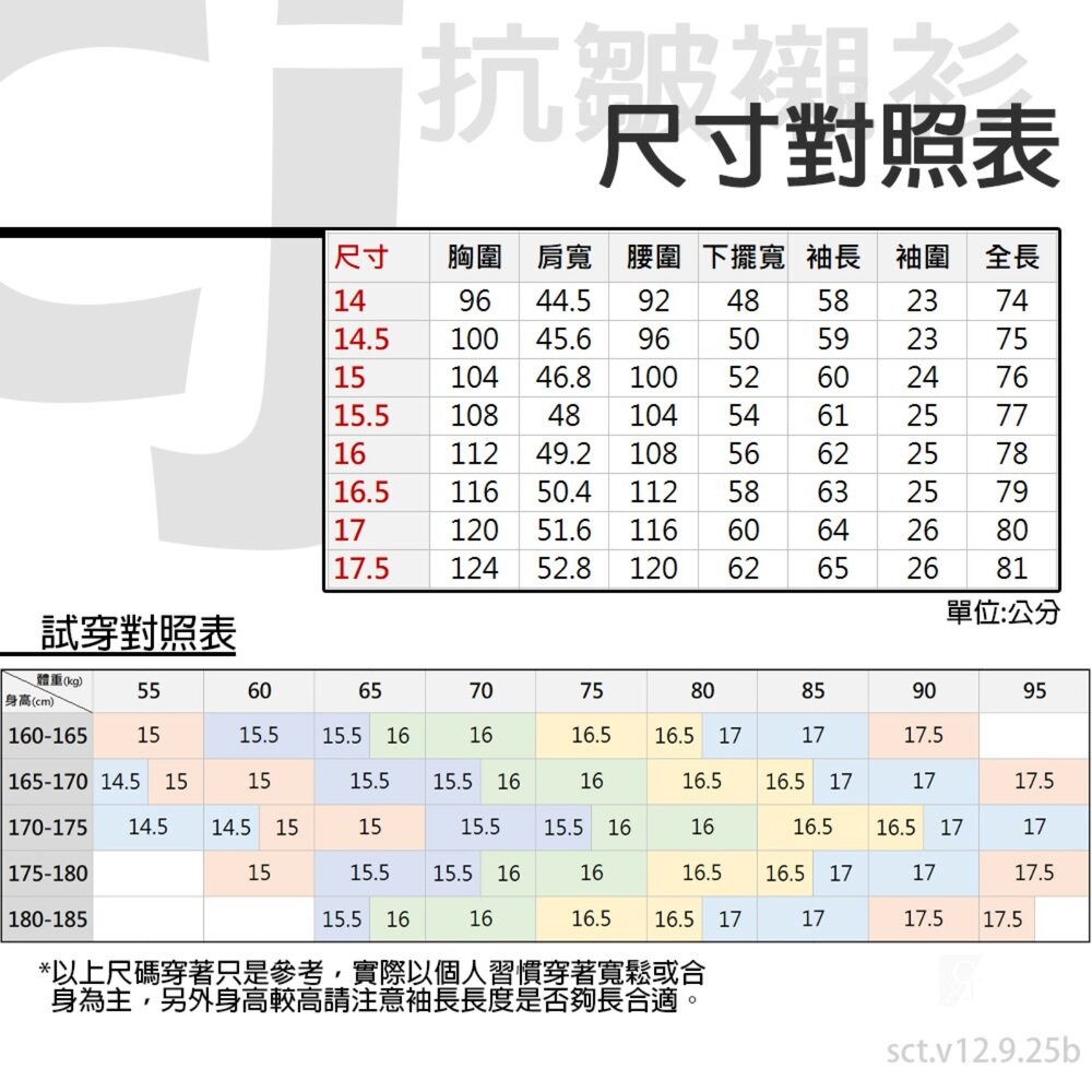 【CHINJUN】勁榮抗皺襯衫-長袖、素色黑、8017 台灣現貨 男襯衫 商務 口袋 硬領-細節圖2