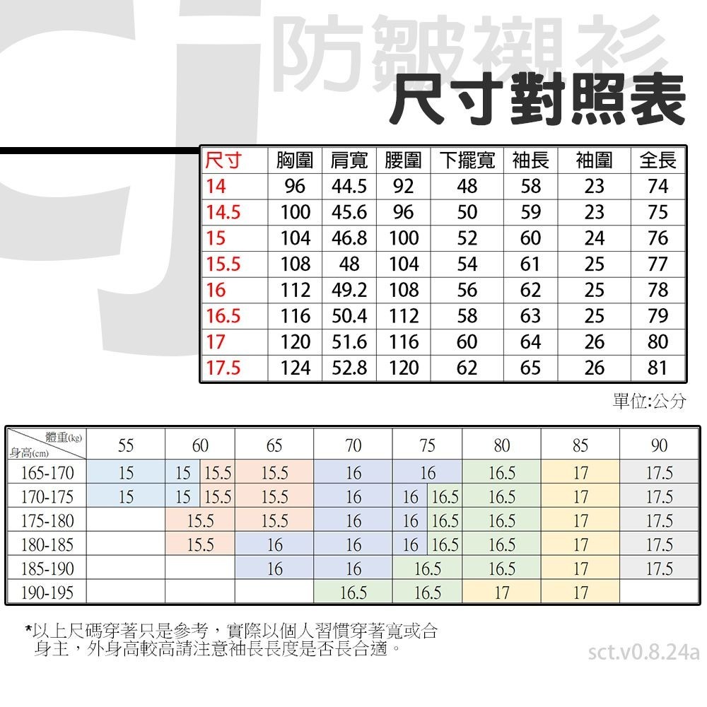 【CHINJUN/35系列】勁榮抗皺襯衫-長袖、素色黑、8017-細節圖2