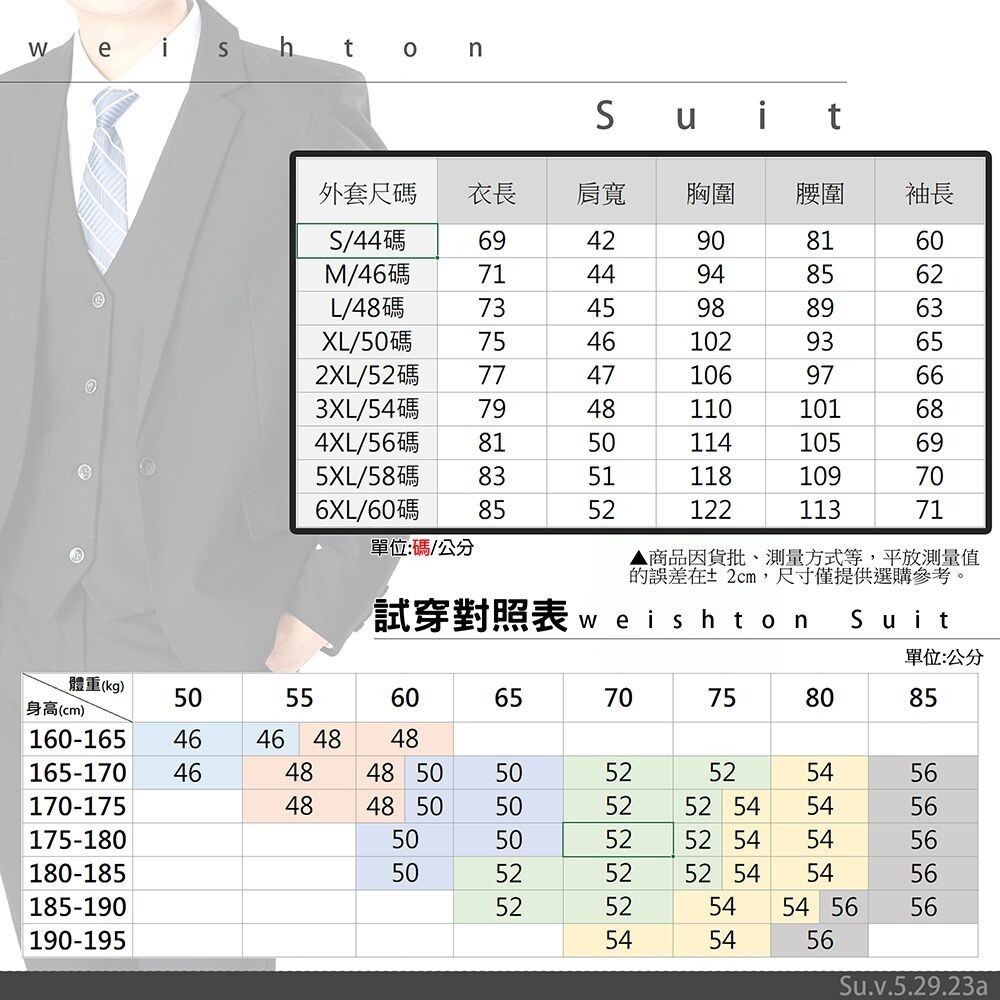 【WEISHTON】修身西裝外套-畢業 面試 上班 婚禮 商務 正式正裝 男生襯衫 商務 面試 口袋-細節圖2