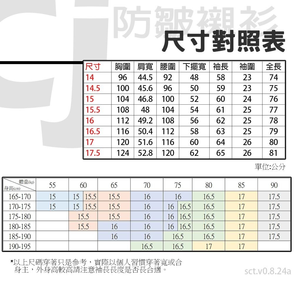 【CHINJUN/35系列】勁榮抗皺襯衫-長袖、天空藍、8005-細節圖2