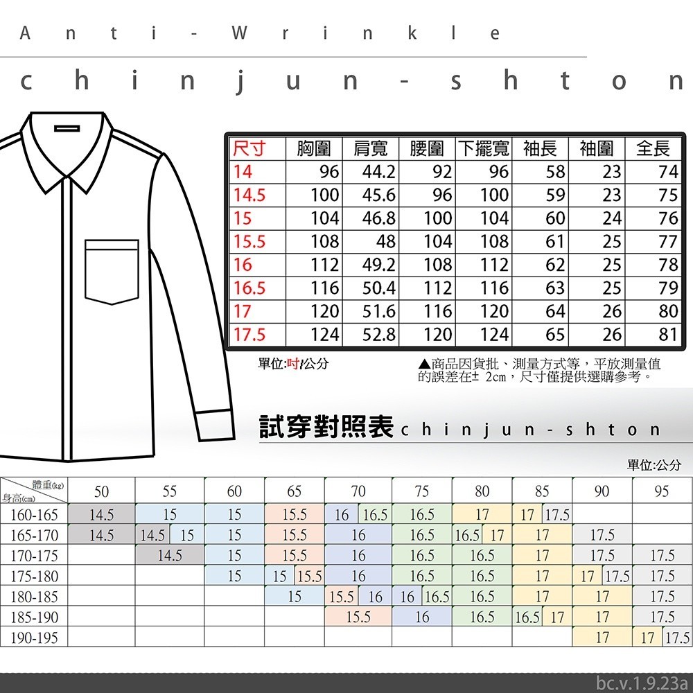 【CHINJUN/65系列】機能舒適襯衫-長袖/短袖、藍底斜紋、8089、S8089-細節圖2