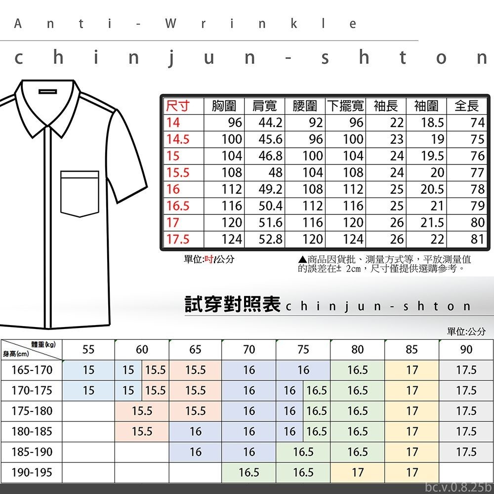 【CHINJUN/65系列】機能舒適襯衫-長袖/短袖、藍底斜紋、8089、S8089-細節圖3