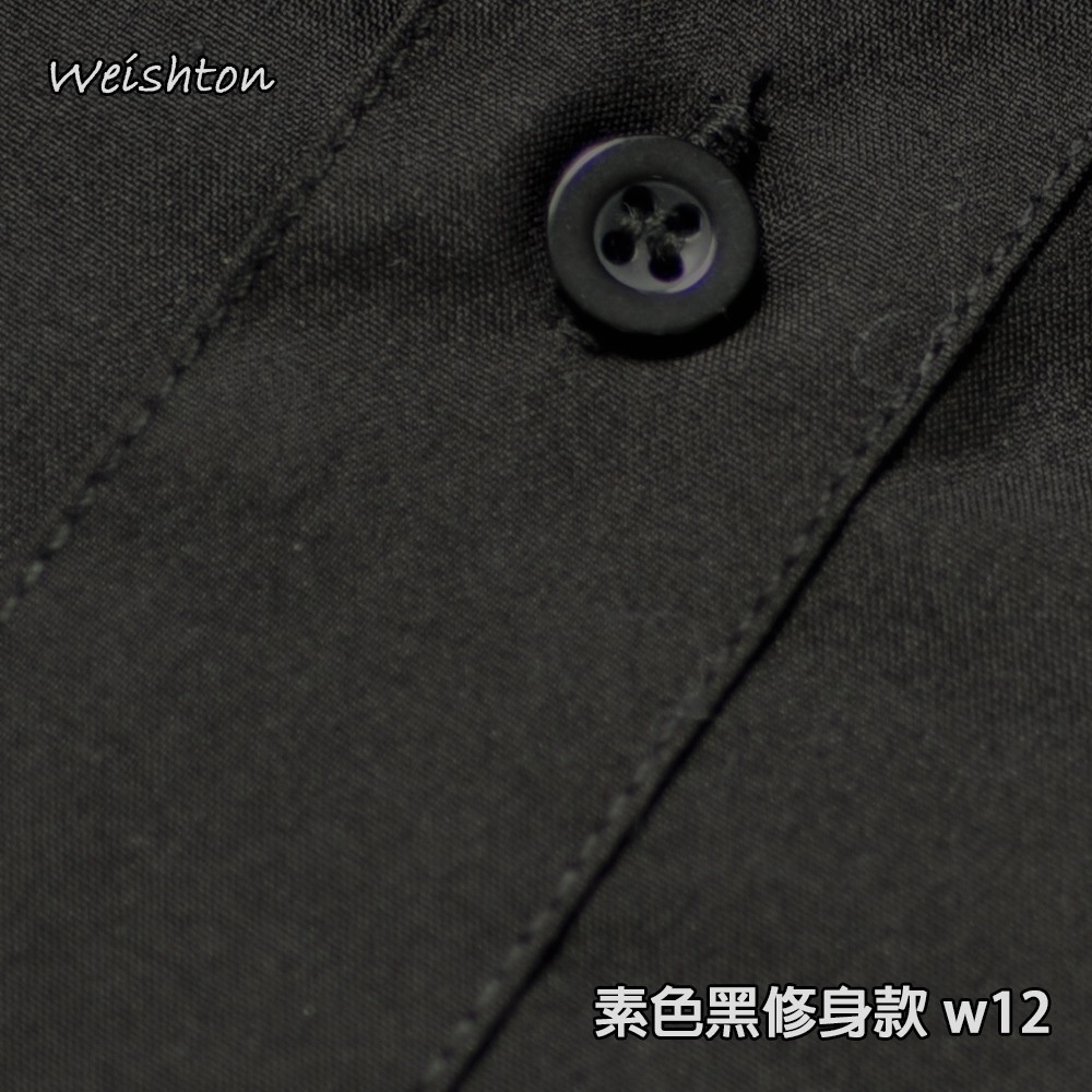 【WEISHTON】韓版修身抗皺襯衫-長袖-素色黑、w12-細節圖3