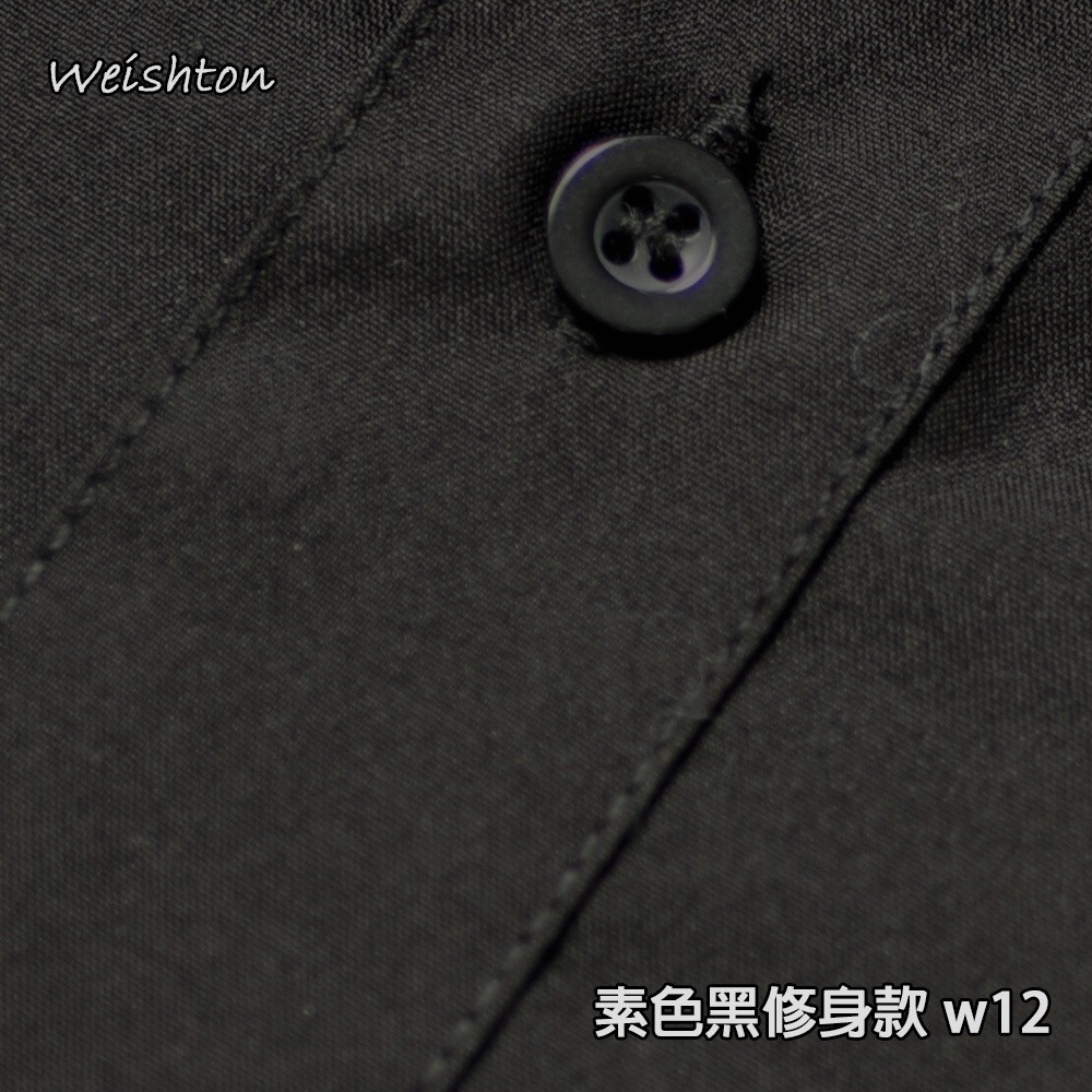 【WEISHTON】韓版修身抗皺襯衫-長袖-素色黑、w12-規格圖4