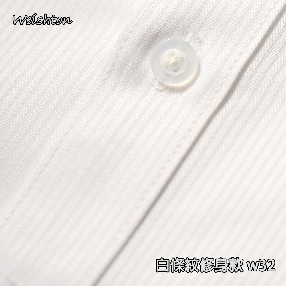 【WEISHTON】韓版修身抗皺襯衫-長袖-素色白、素色黑、白底直條、白底白斜紋、藍底藍斜紋-細節圖6