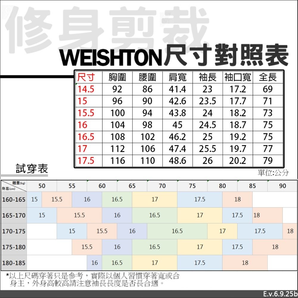 【WEISHTON】韓版修身抗皺襯衫-短袖 白襯衫 藍襯衫 台灣現貨 男襯衫 商務 口袋 硬領-細節圖2