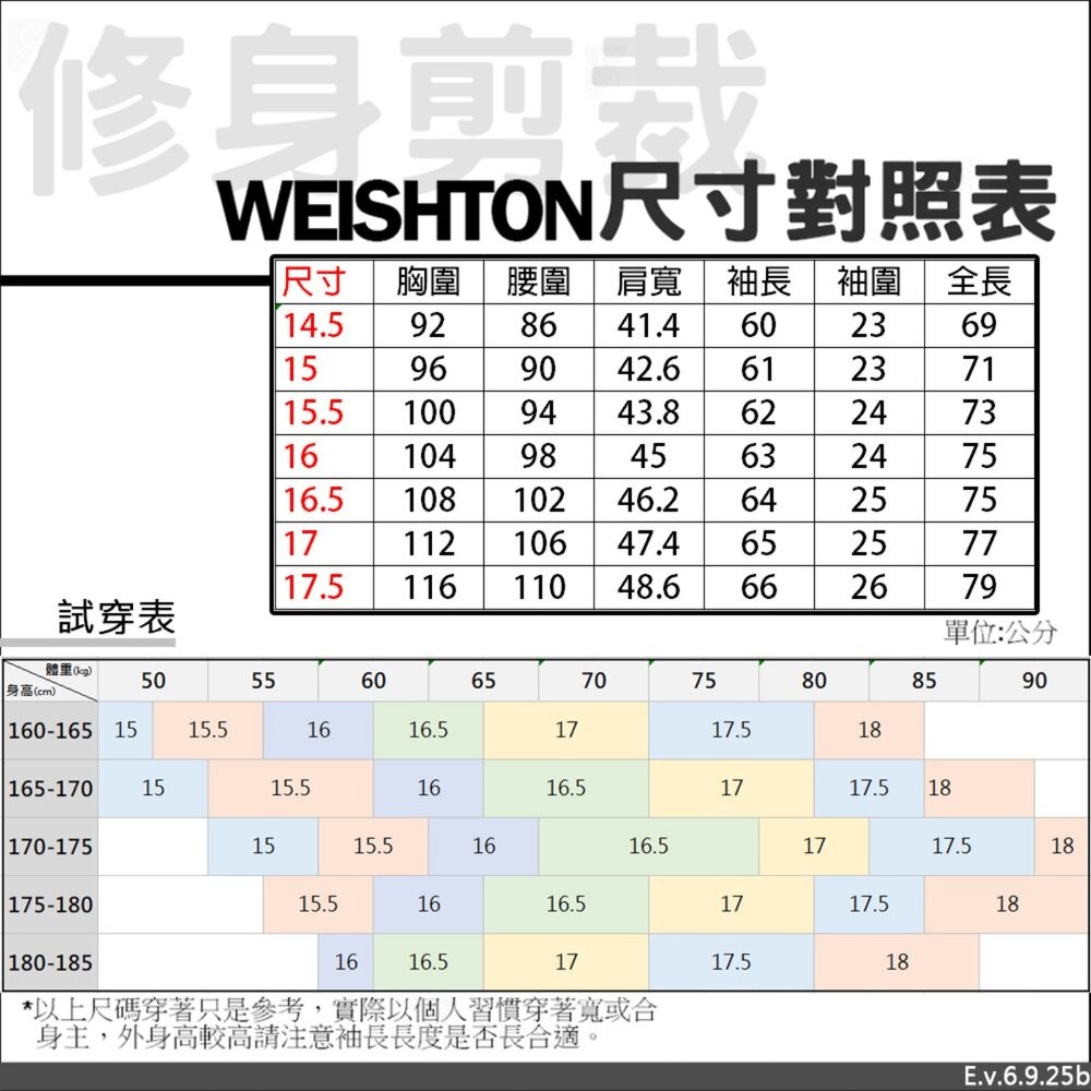 【WEISHTON】韓版修身抗皺襯衫-長袖、男襯衫、白襯衫、黑襯衫、藍襯衫 台灣現貨 男襯衫 商務 口袋 硬領-細節圖2