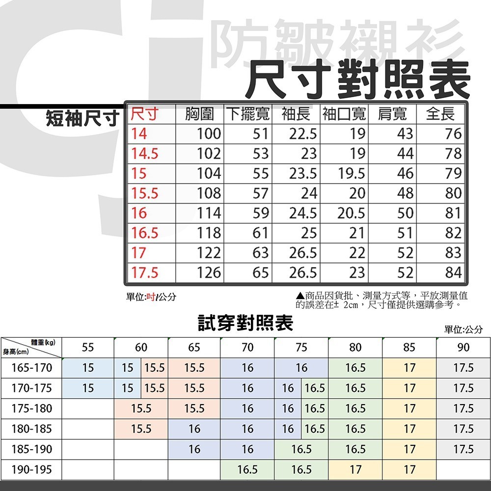 【CHINJUN/35系列】勁榮抗皺襯衫-短袖、粉底斜紋、s8061-細節圖2