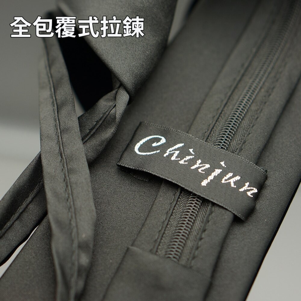 【CHINJUN領帶】自動拉鍊領帶-素面黑-劍寬5.5公分、7公分、9公分-細節圖2