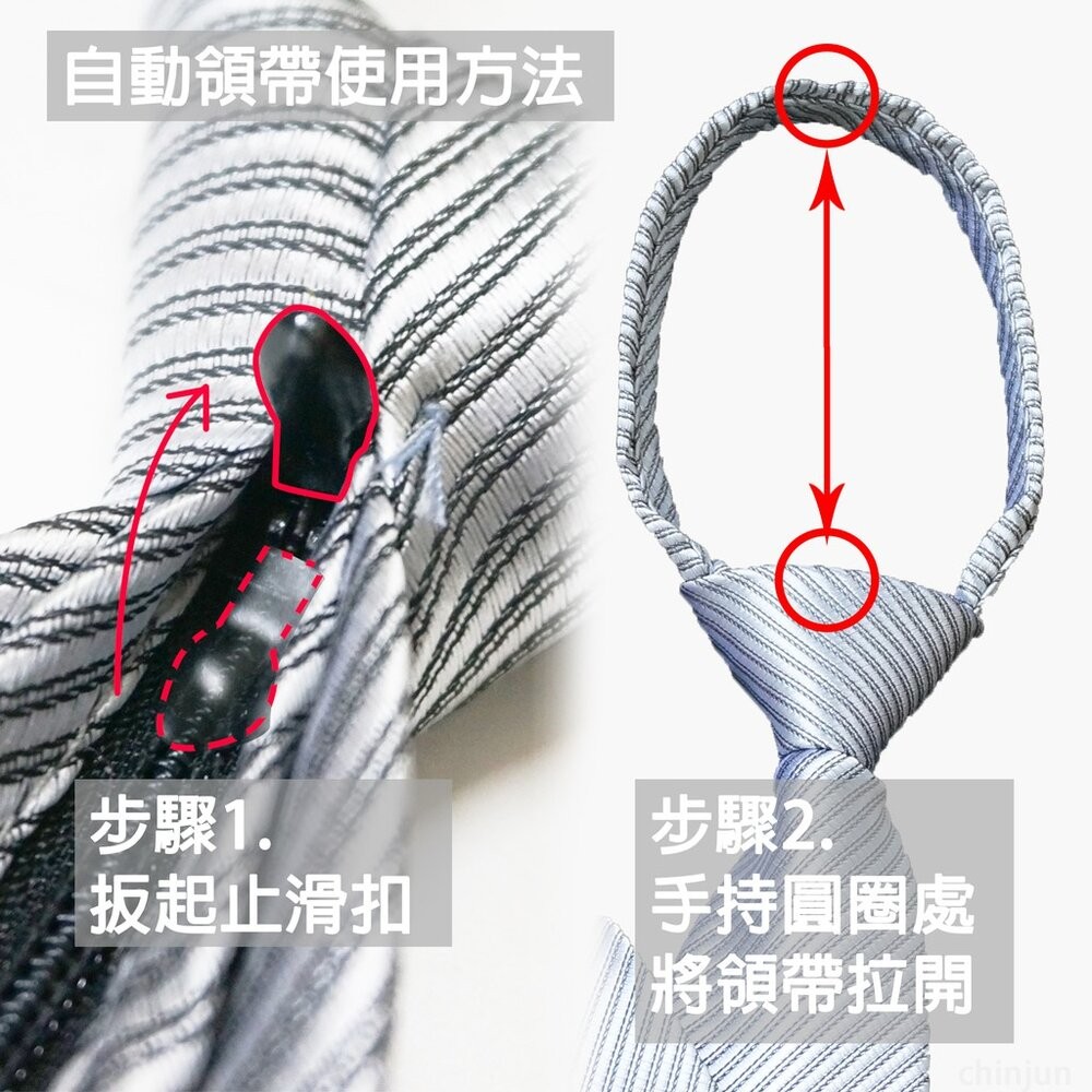 【CHINJUN領帶】自動拉鍊領帶-素面黑-劍寬5.5公分、7公分、9公分-細節圖3