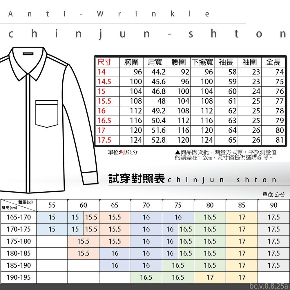 【CHINJUN/65系列】機能舒適襯衫-長袖、水藍底細條紋、521-3-細節圖2