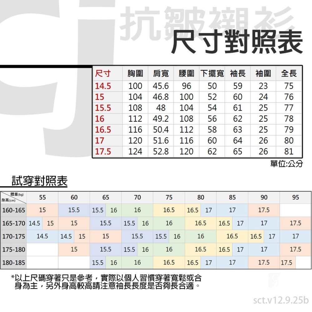 【CHINJUN】勁榮抗皺襯衫-長袖、素色藍、8004 台灣現貨 男襯衫 商務 口袋 硬領-細節圖2