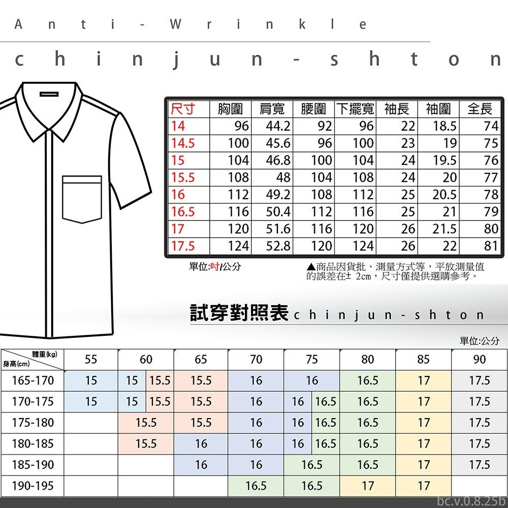 【CHINJUN/65系列】機能舒適襯衫-長袖/短袖，素面黑、P12、S12-細節圖3