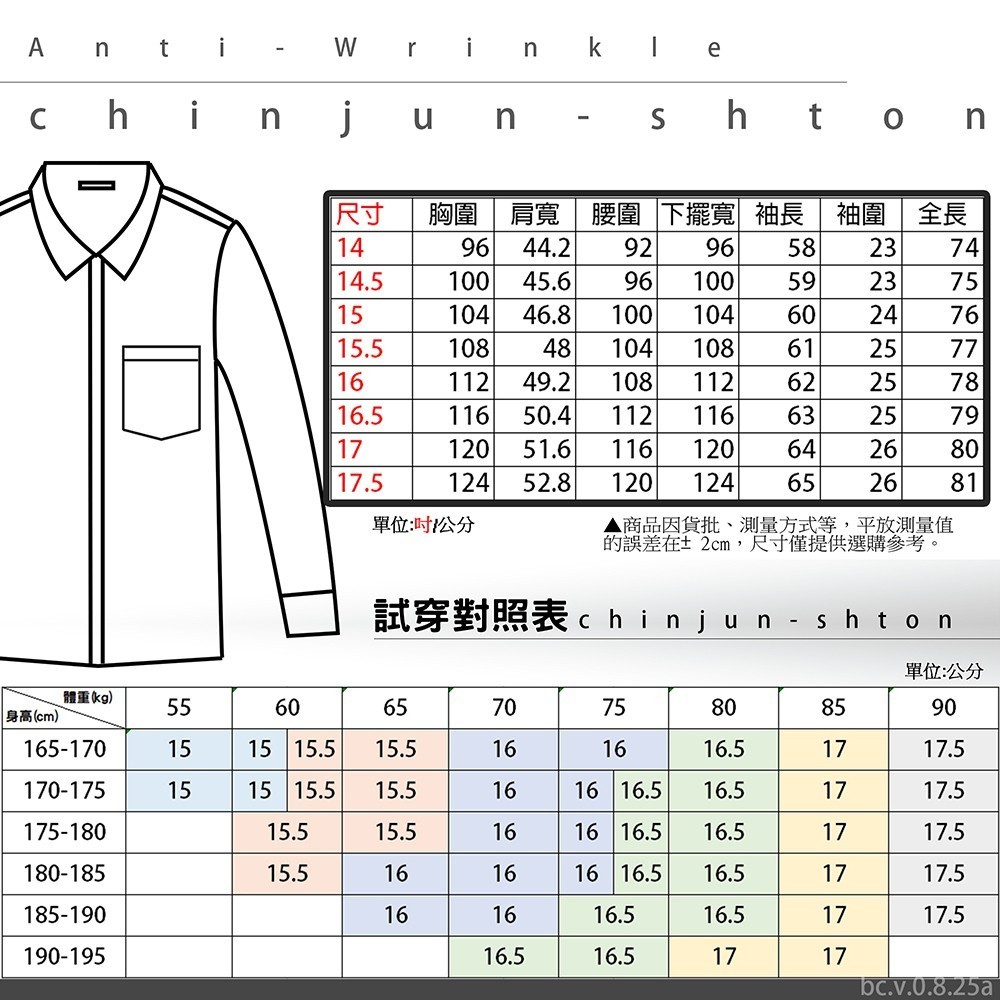 【CHINJUN/65系列】機能舒適襯衫-長袖、藍白相間條紋、588-3-細節圖2
