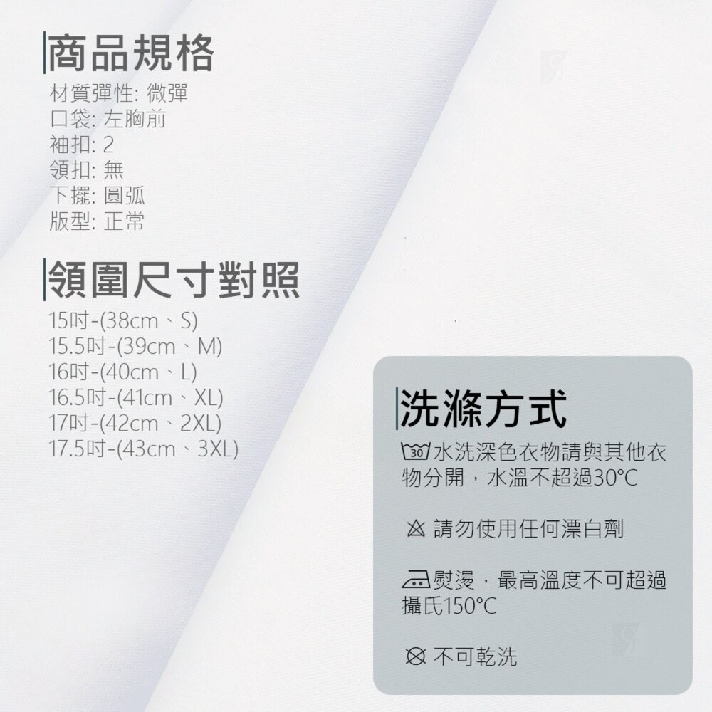 【CHINJUN】男士商務襯衫 抗皺加強 長袖 黑白相間條紋 588-4 台灣現貨 男襯衫 商務 口袋 硬領-細節圖4