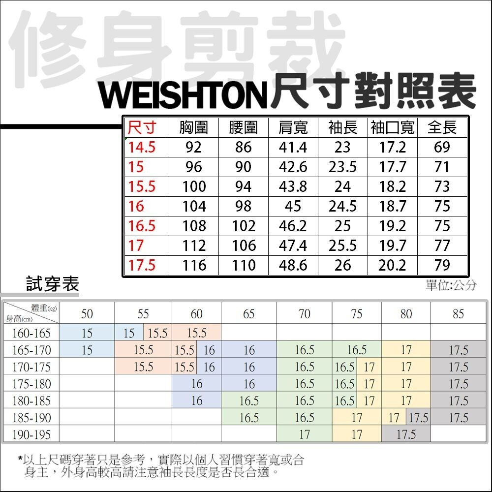 【CHINJUN/65系列】修身機能舒適襯衫-長袖、白色素面、Slim6502-細節圖2