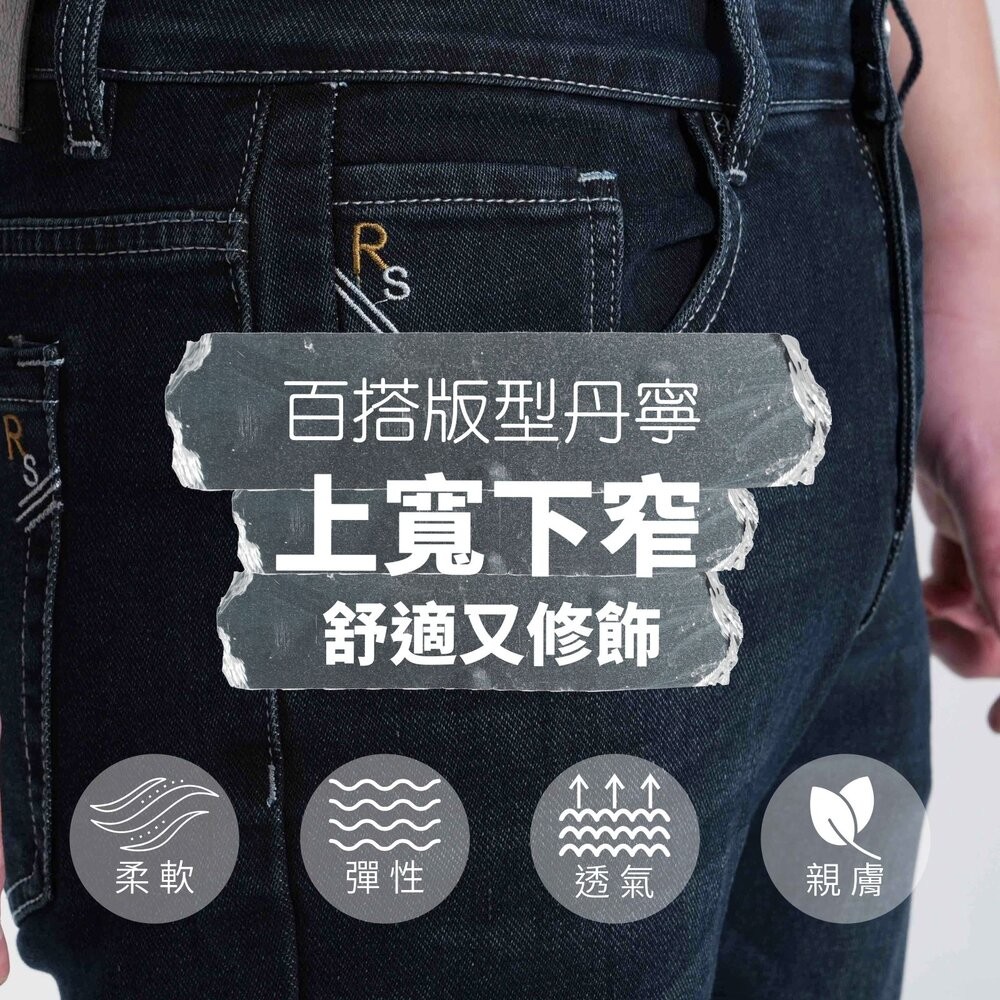 錐形彈性牛仔褲-三色可選、上寬下窄版型、舒適又修飾、經典百搭-細節圖3