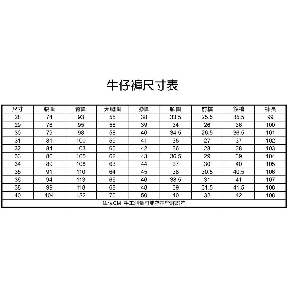 錐形彈性牛仔褲-三色可選、上寬下窄版型、舒適又修飾、經典百搭-細節圖2