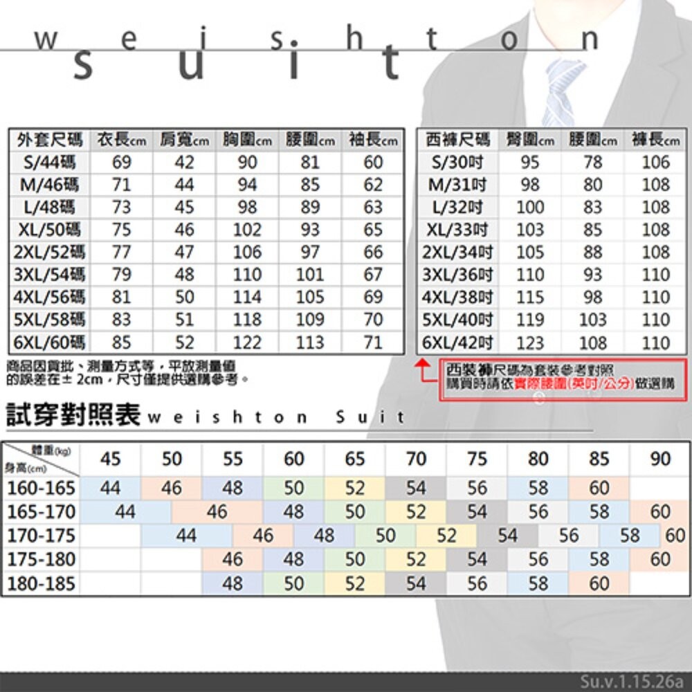 【WEISHTON】修身西裝外套-畢業 面試 上班 婚禮 商務 正式正裝-細節圖2