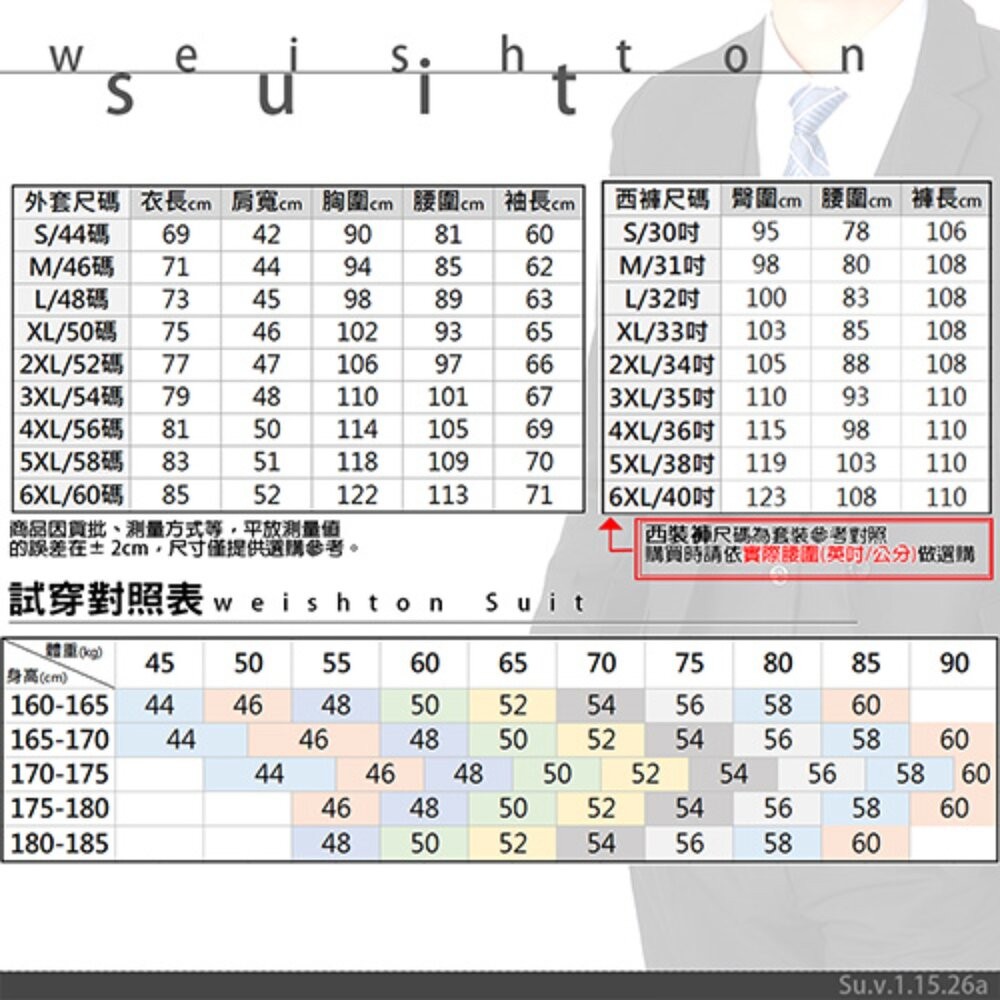 【WEISHTON】修身西裝外套-畢業 面試 上班 婚禮 商務 正式正裝-細節圖2
