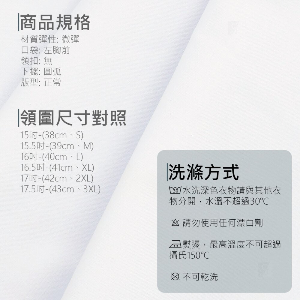 【CHINJUN】男士商務襯衫 抗皺加強 短袖 白色 條紋 素面 台灣現貨 男襯衫 商務 口袋 硬領-細節圖4