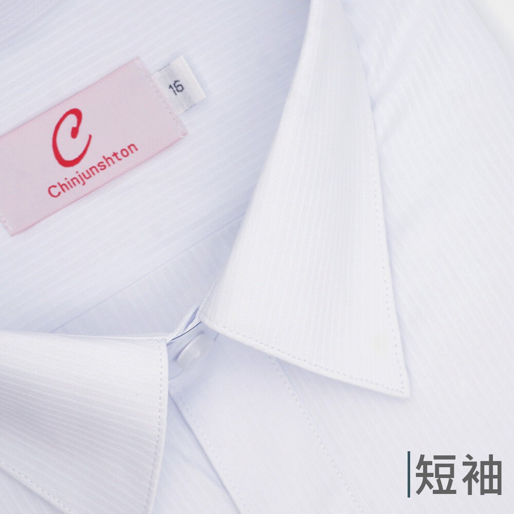 【CHINJUN】男士商務襯衫 抗皺加強 短袖 白色 條紋 素面 台灣現貨 男襯衫 商務 口袋 硬領-規格圖7