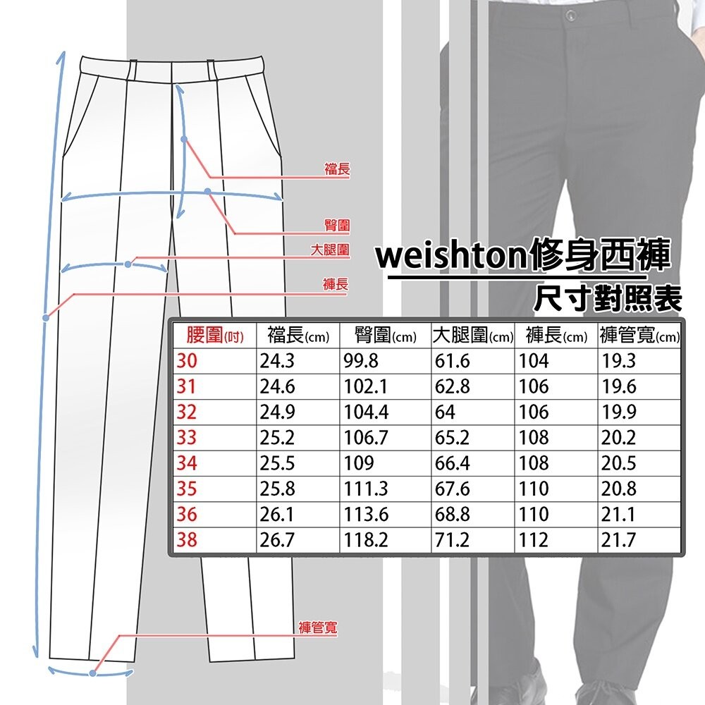 【WEISHTON】 韓版低腰窄版免燙西褲  平面素色黑 男生襯衫 商務 面試 口袋-細節圖2