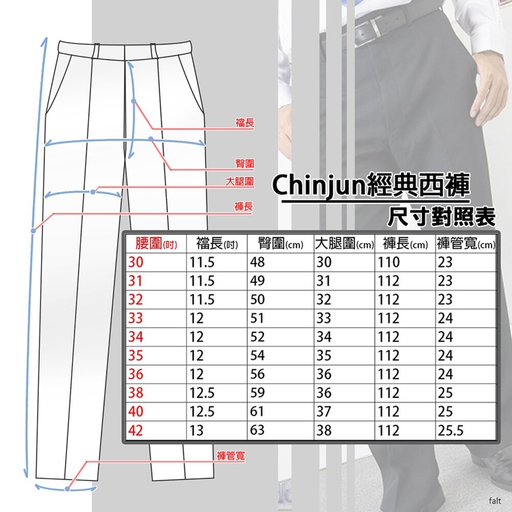 【Chinjun】正統高腰西裝褲 100%免燙 平面設計 秋冬款 直筒 商務-細節圖2
