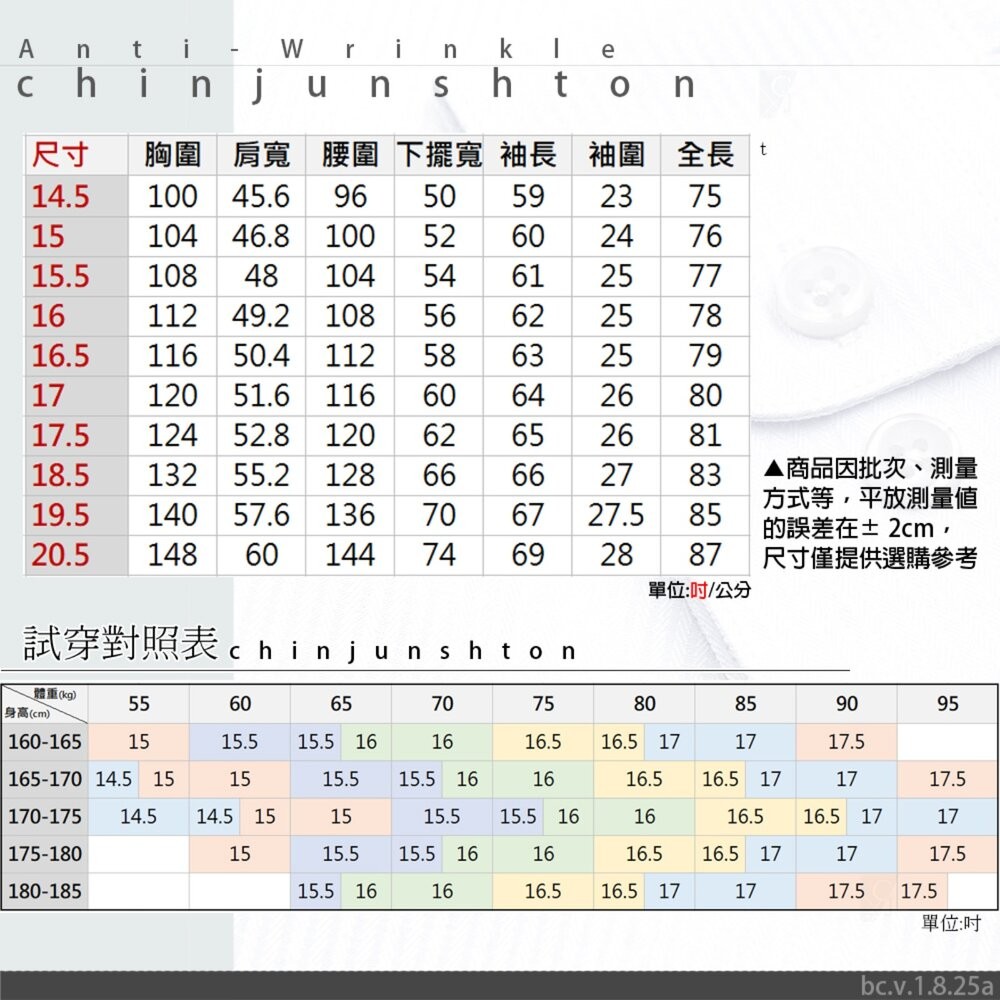 【CHINJUN】男士商務襯衫 抗皺加強 長袖 紅色條紋 2610 台灣現貨 男襯衫 商務 口袋 硬領-細節圖2