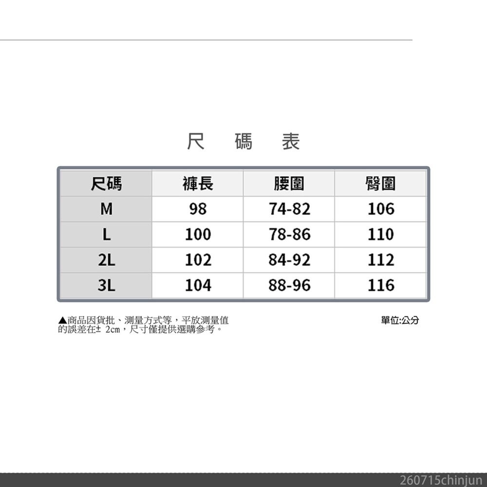 涼感彈力休閒褲 冰絲褲 彈性 休閒褲 拉鍊口袋 台灣現貨 男襯衫 商務 口袋 硬領-細節圖2