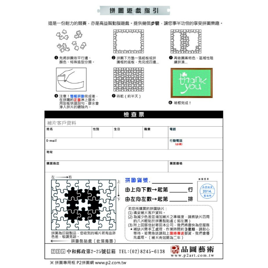 P2拼圖 HPD-BX036007 迪士尼-史迪奇 36片鐵盒拼圖-細節圖3