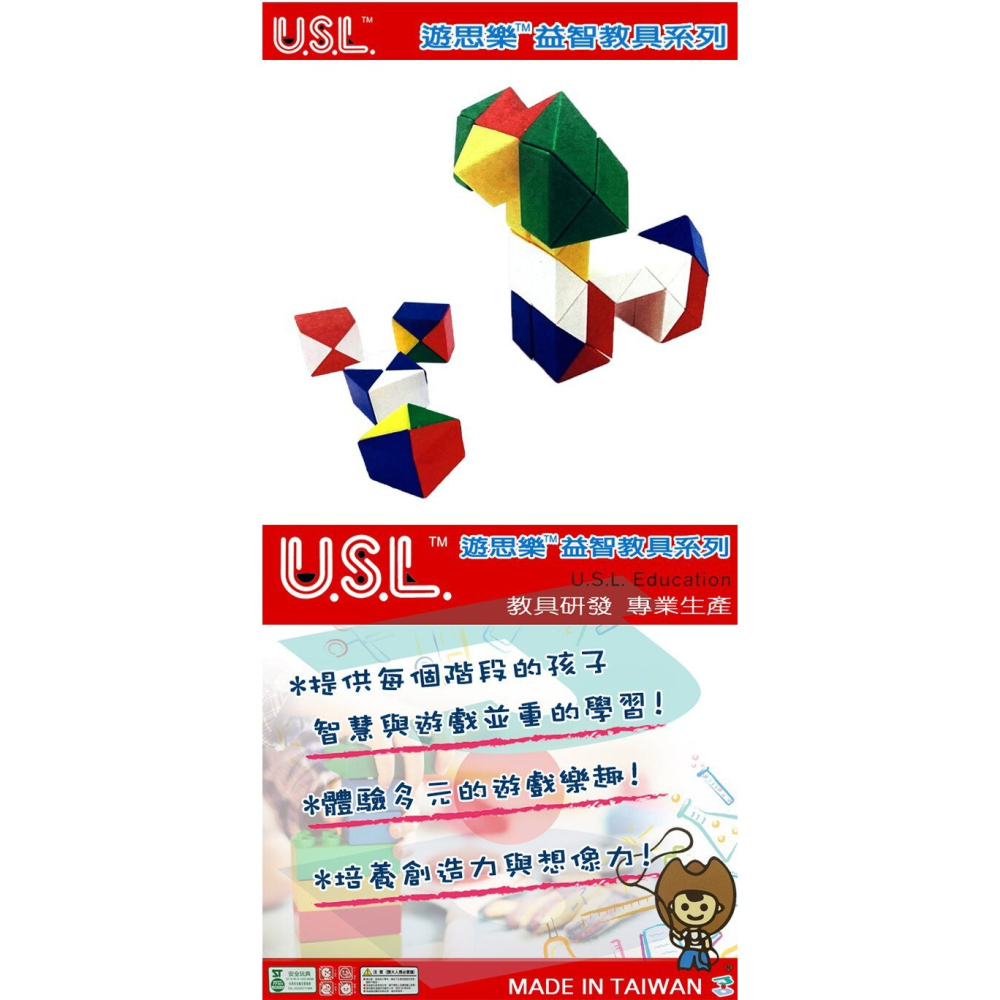 USL遊思樂教具 等邊三角形10色 100pcs C5014A01 益智教具 積木-細節圖2