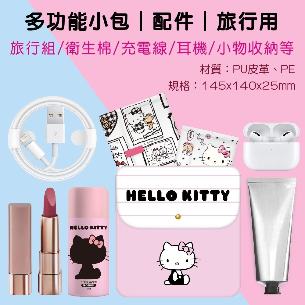 台灣授權正版百貨 隨身洗手乳3入＋多功能PU皮革材質收納包/組 Hello Kitty凱蒂貓-細節圖5