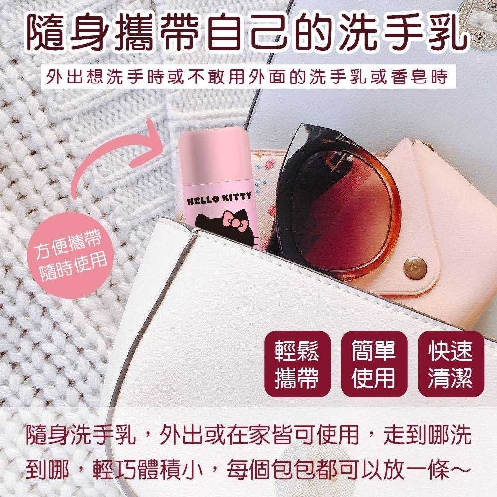 台灣授權正版百貨 隨身洗手乳3入＋多功能PU皮革材質收納包/組 Hello Kitty凱蒂貓-細節圖6
