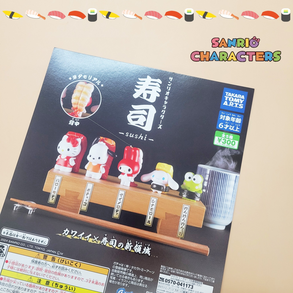 三麗鷗SANRIO正版授權 日本扭蛋 壽司系列公仔 美樂蒂/kitty/大耳狗/帕恰狗/大眼蛙 5款隨機出貨-細節圖4