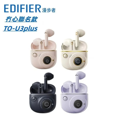 EDIFIER 漫步者 耳機 降噪耳機 運動耳機O-U3plus 藍牙5.3 冇心新款耳機 通話耳機新款TO-U3