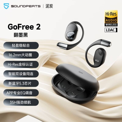 SoundPEATS 泥炭 GoFree2 耳機 骨傳導 運動耳機 藍牙耳機開放式不入耳運動無線耳掛