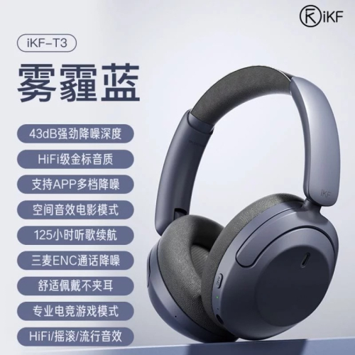 iKF T3 耳機 降噪耳機 運動耳機 遊戲耳機 主動降噪ANC頭戴式藍牙耳機無線遊戲耳麥超長待機2024新款