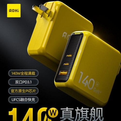 Aohi 奧海 140W氮化鎵GaN充電器充電頭 PD3.1超快充typec插頭UFCS多口usb適用蘋果筆記型電腦