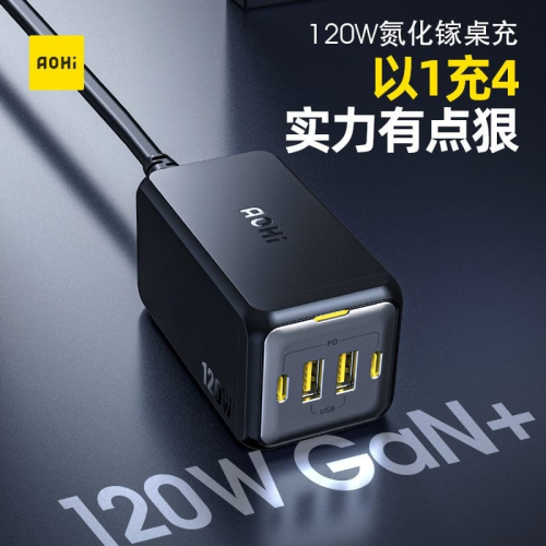 Aohi奧海 120W 充電器 充電頭 站氮化鎵100W多口PD快充typec四口排插插頭USBA適用蘋果手機