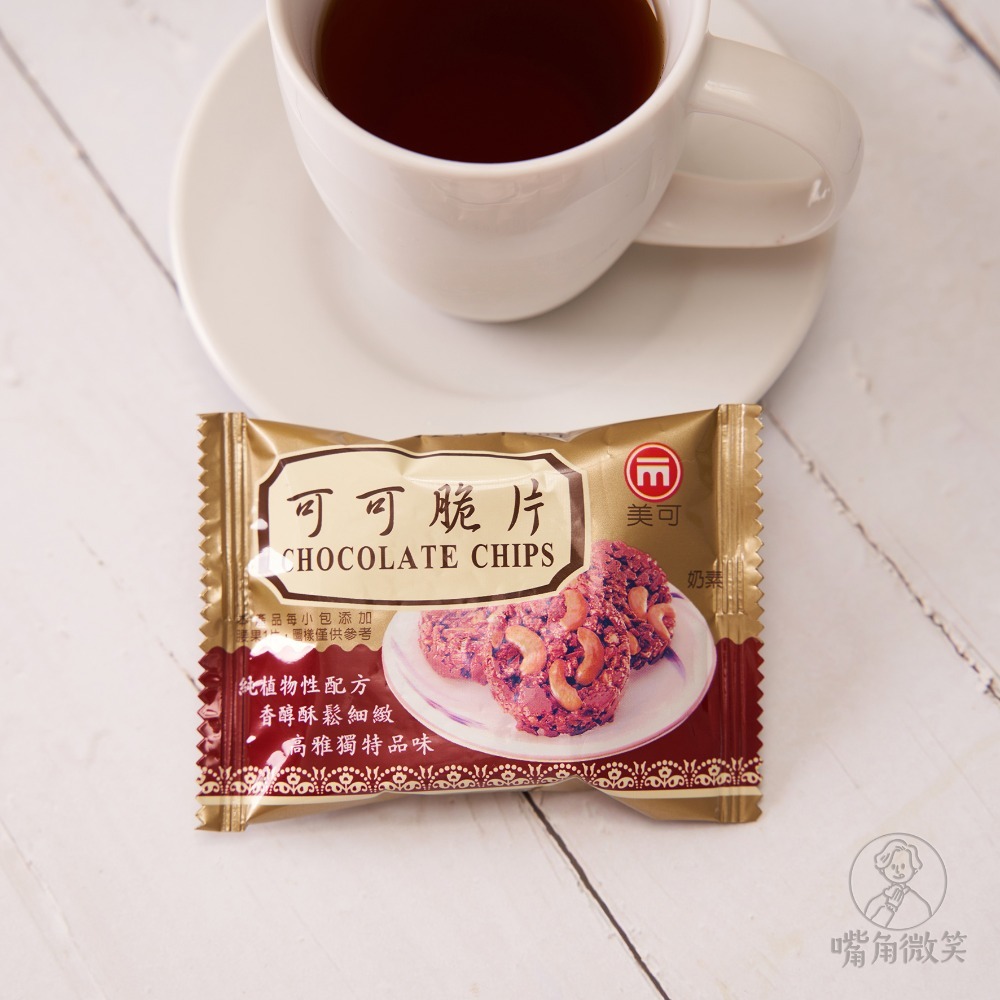 【嘴角微笑】美可 巧克力脆片 巧克力酥片 巧克力酥 巧克力脆餅 巧克力脆片餅乾 可可脆片 巧克力 巧克力餅-細節圖3